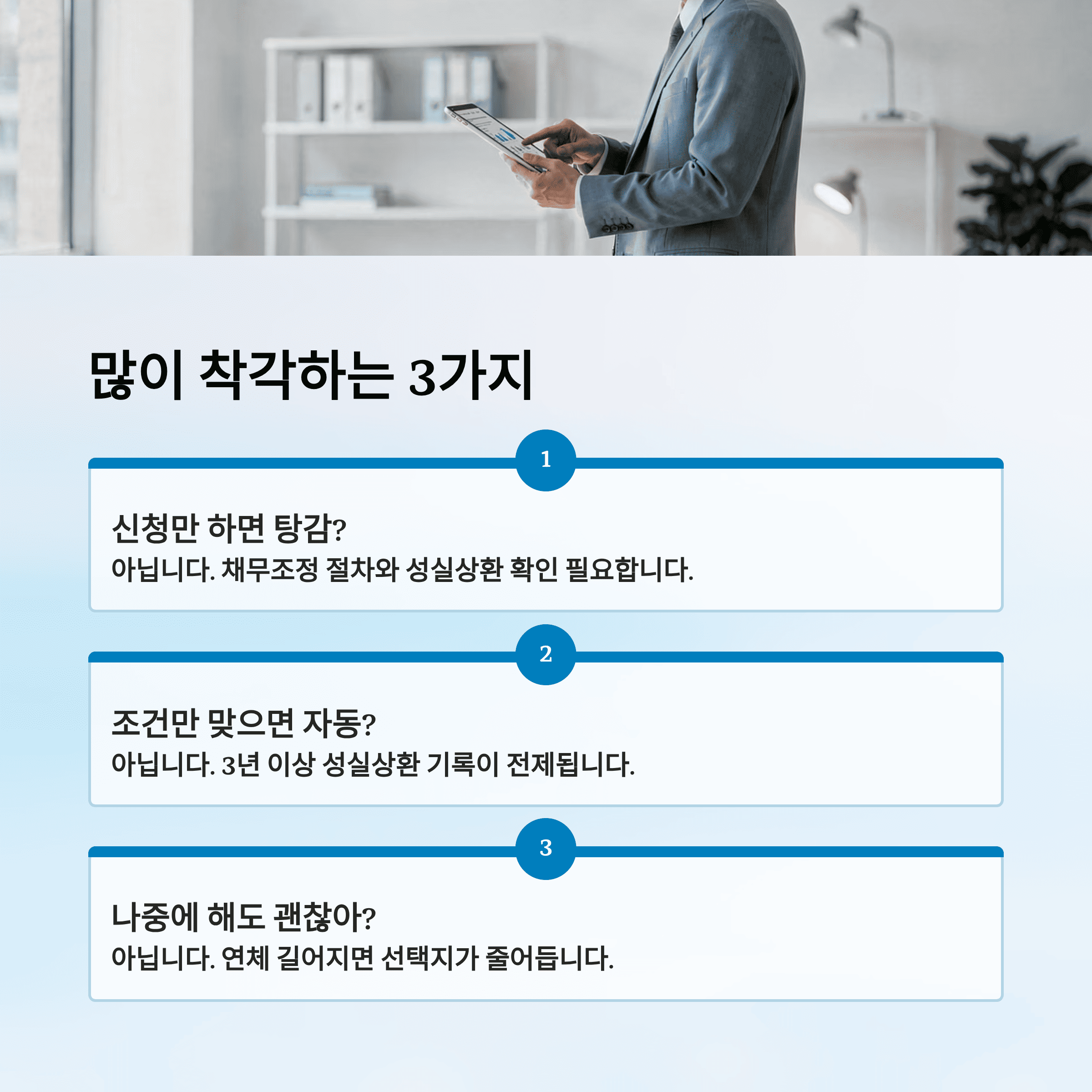 취약 채무자 특별 면책 5000만 원으로 확대