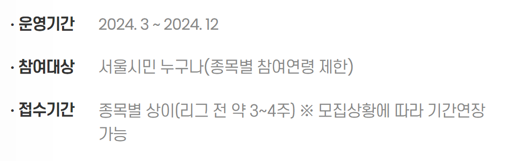 운영기간을 나타내는 그림입니다.