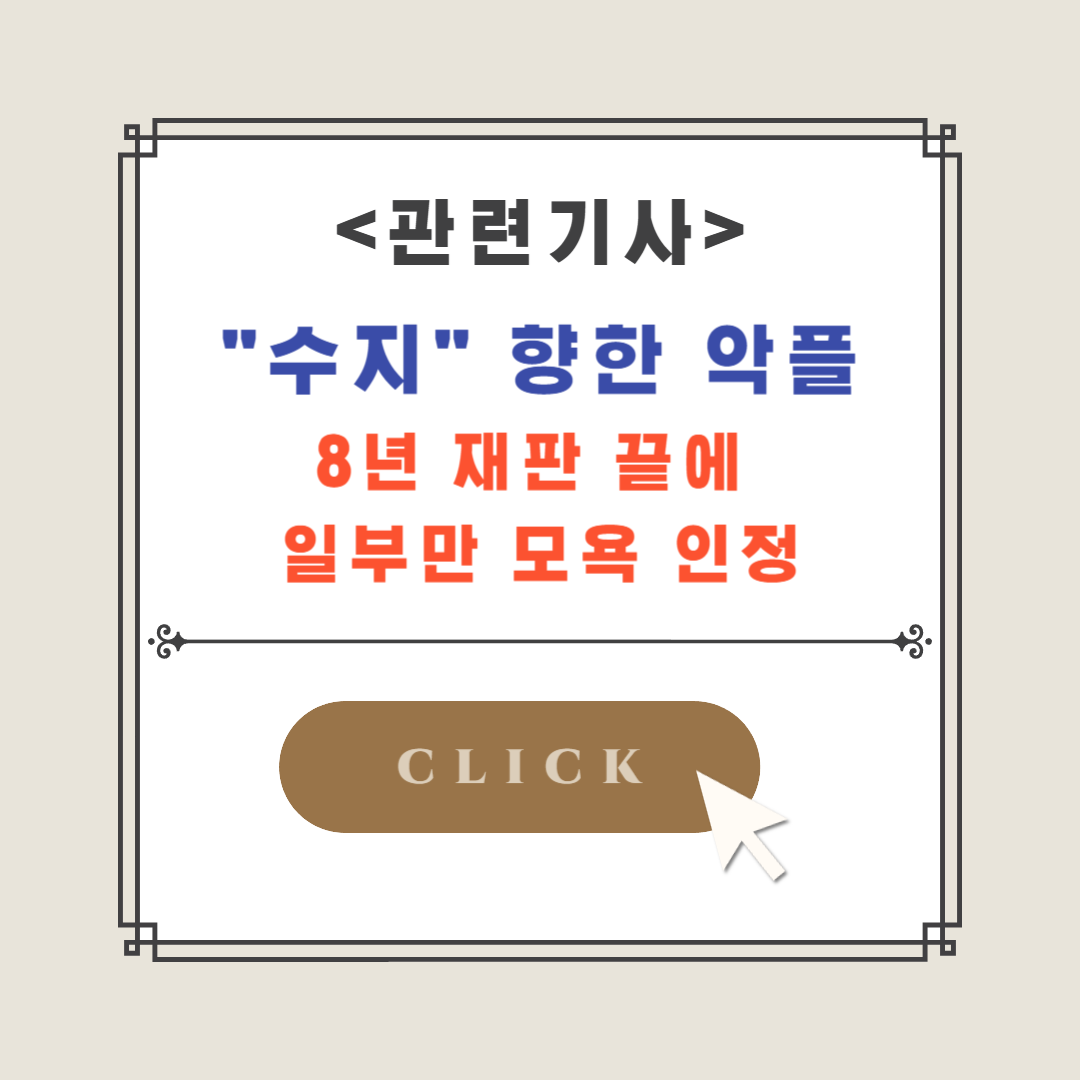 수지-모욕-관련기사