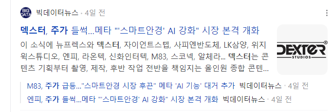 메타버스-관련주