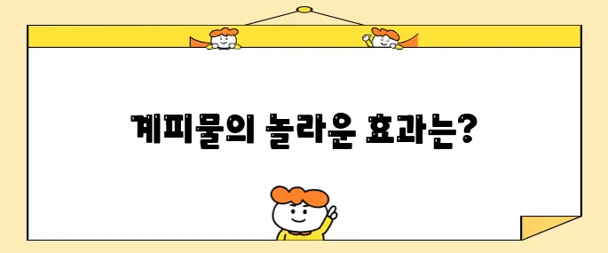 계피물의 효능 10가지와 그 부작용을 알아보자