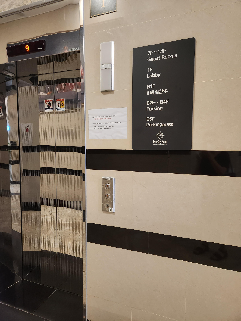 김포공항 근처 숙소 발산역 인터시티서울