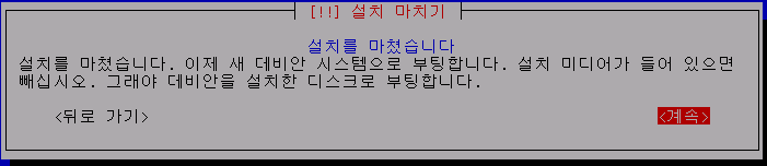 omv 설치 완료 문구