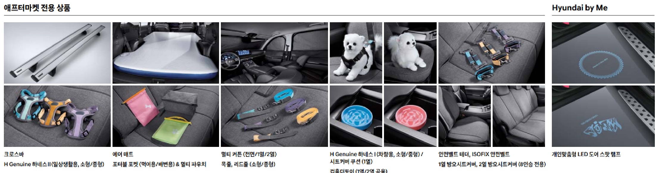 2024 현대 NEW 팰리세이드 세부 변경내용 총정리