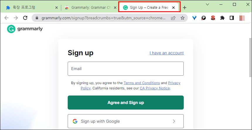 회원가입해야 하는 확장 프로그램