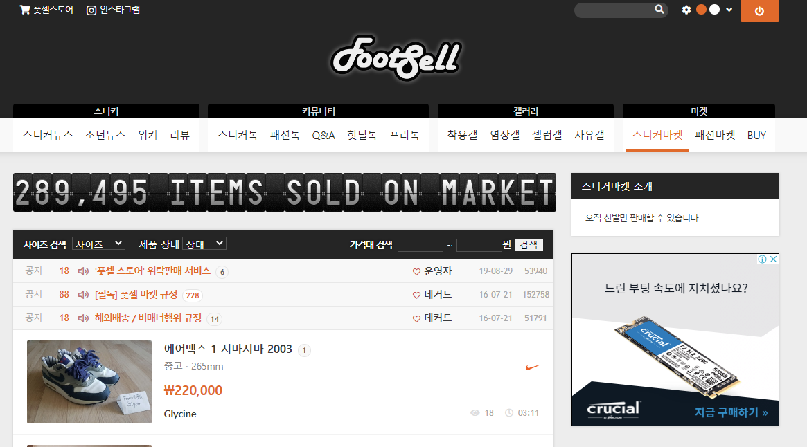 이지부스트 350v2 지브라 리셀가 구매처 풋셀