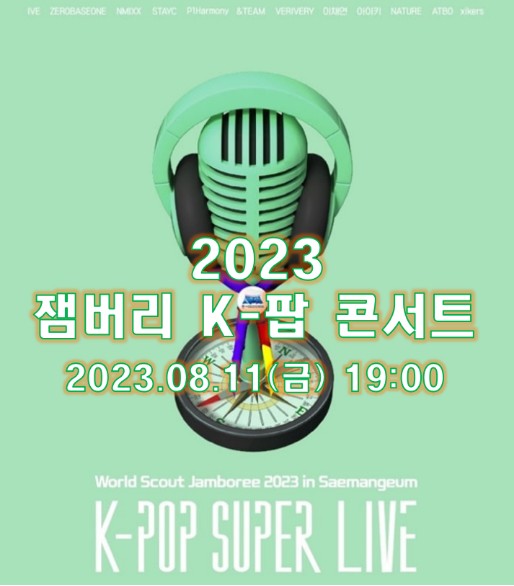 슈퍼라이브