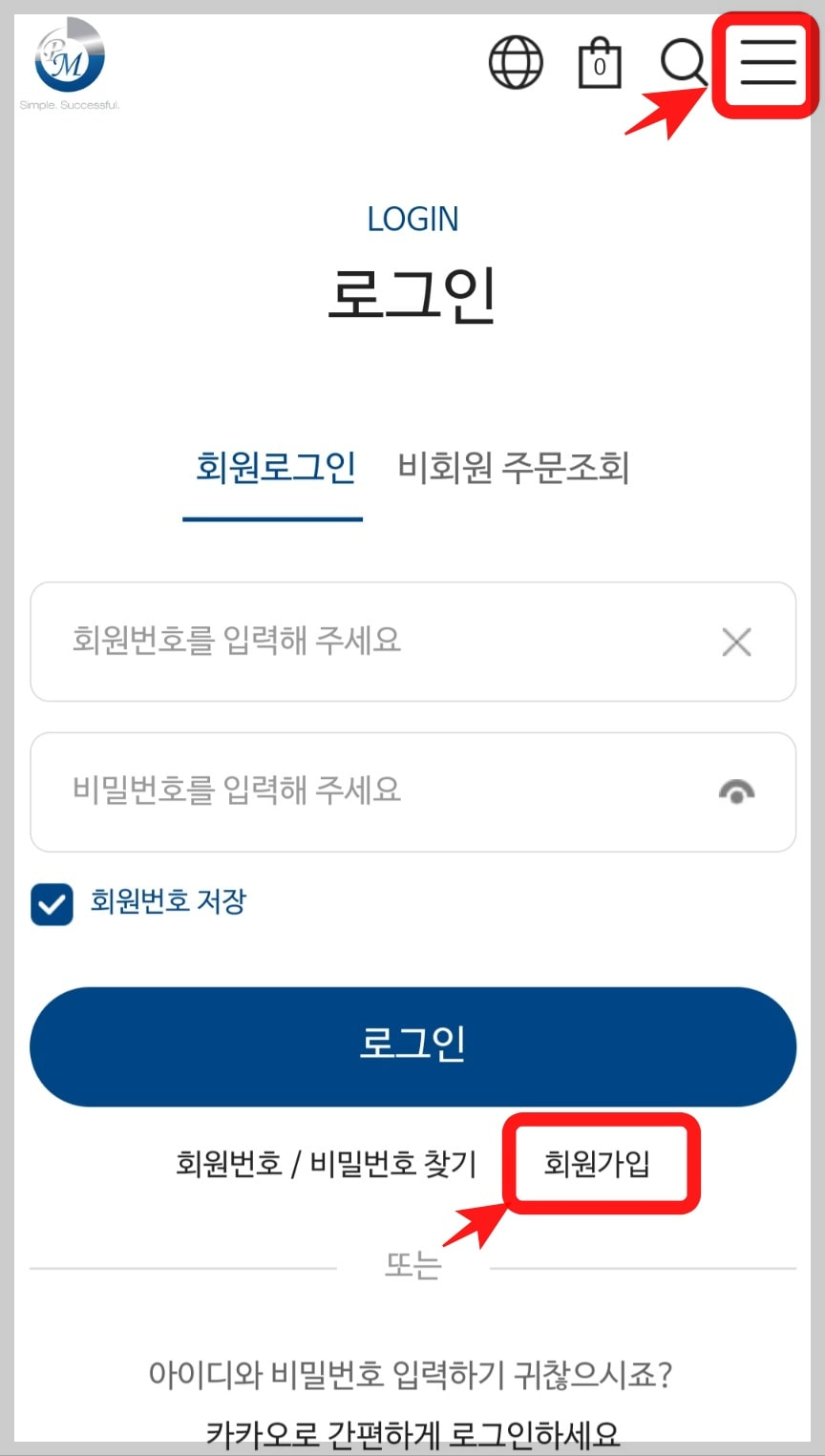 피엠회원가입