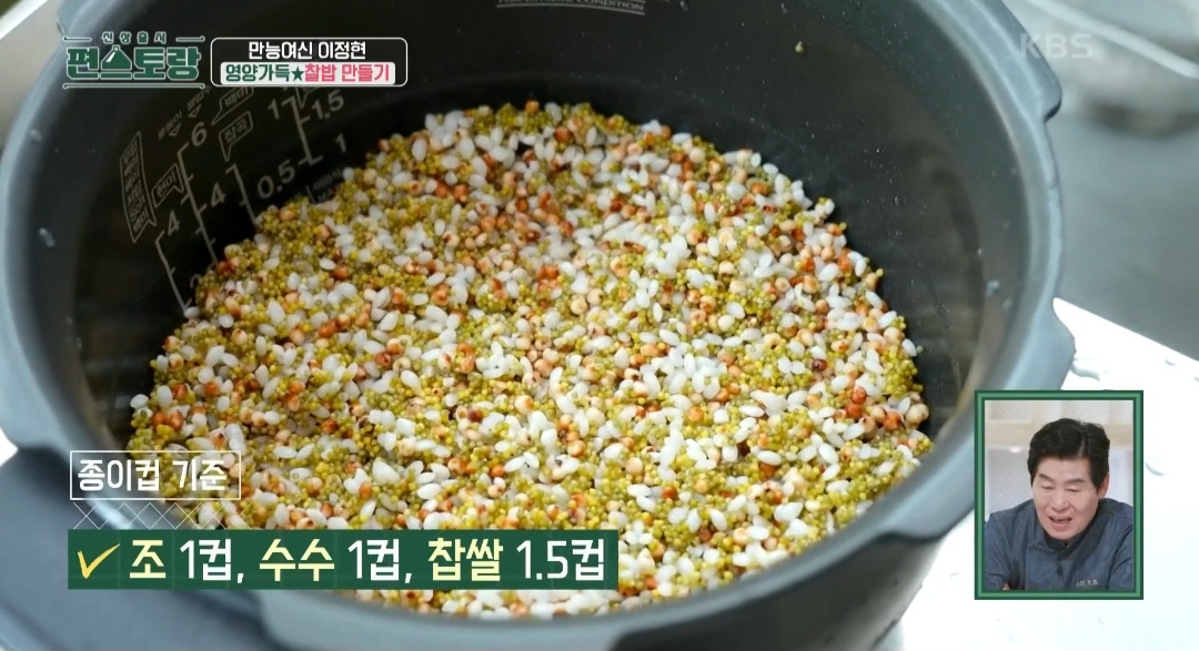 영양밥만들기