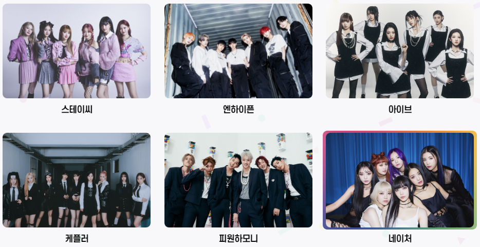 서울페스타 2023 라인업