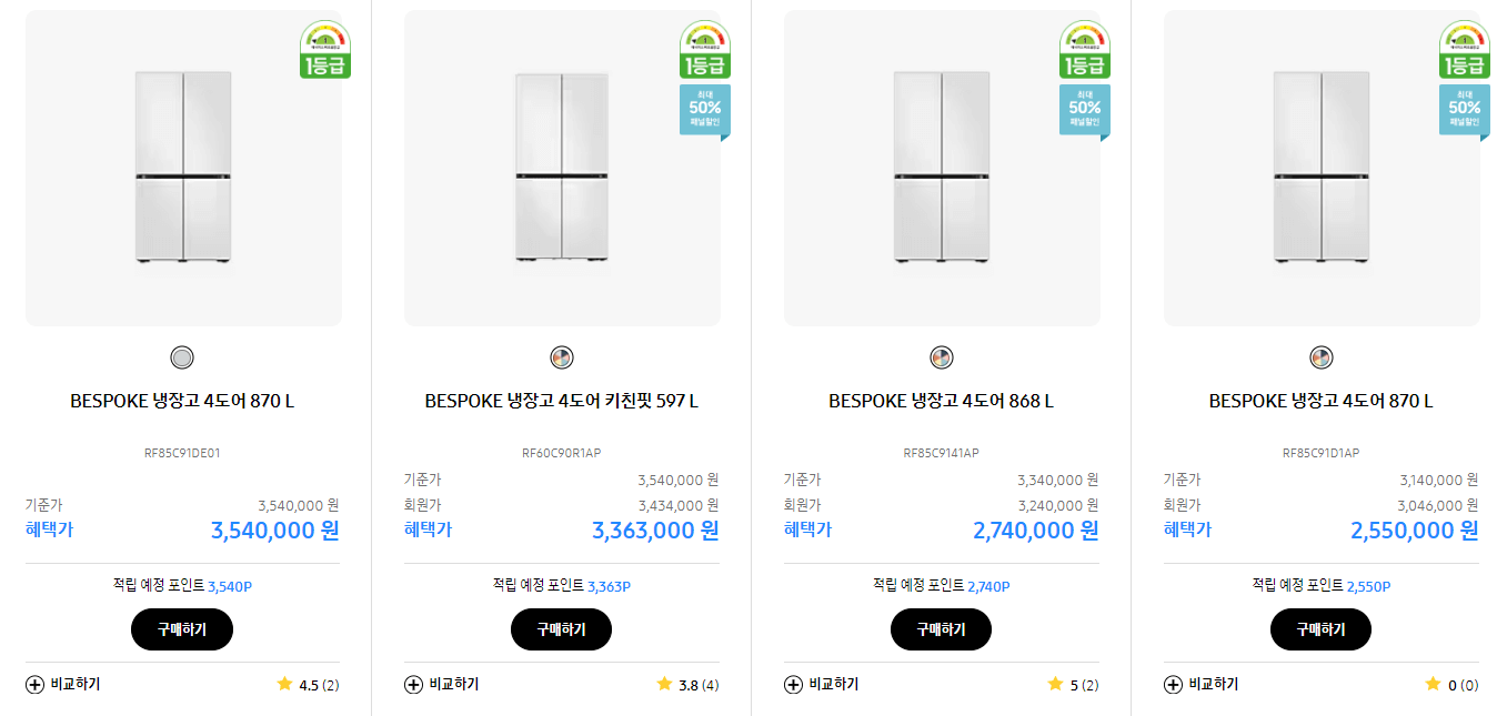 비스포크-냉장고-이벤트