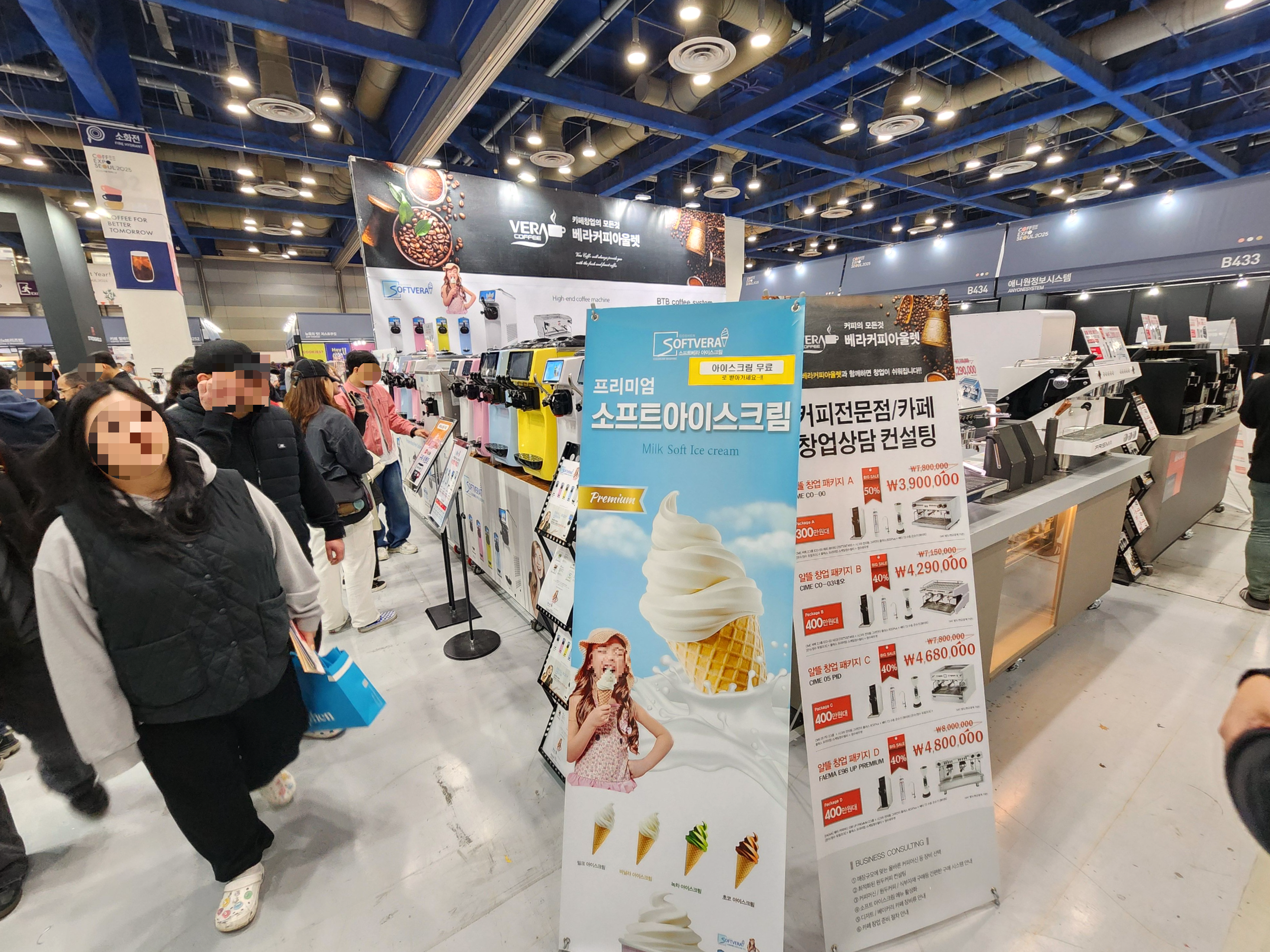 2025서울커피엑스포