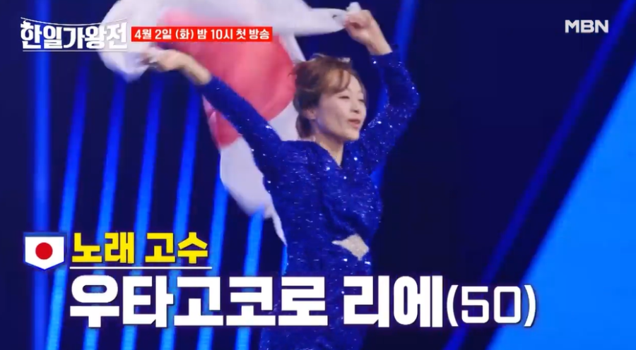 한일가왕전 일본 대표 우타고코로 리에