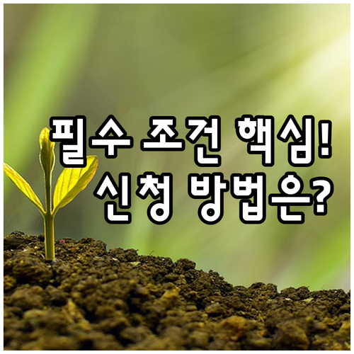 한국장학재단 생활비 대출 핵심 조건과..