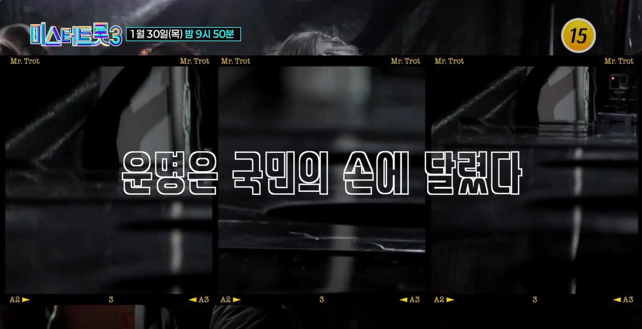 미스터트롯3 6회