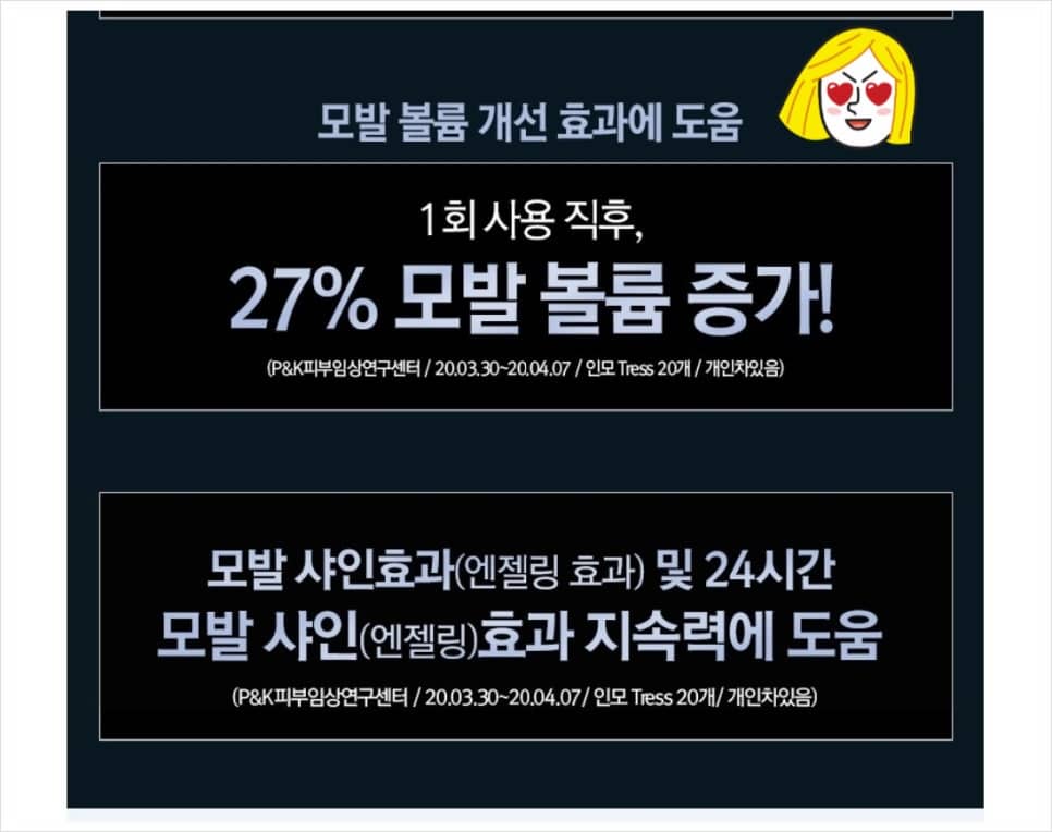 실크테라피 오리지널