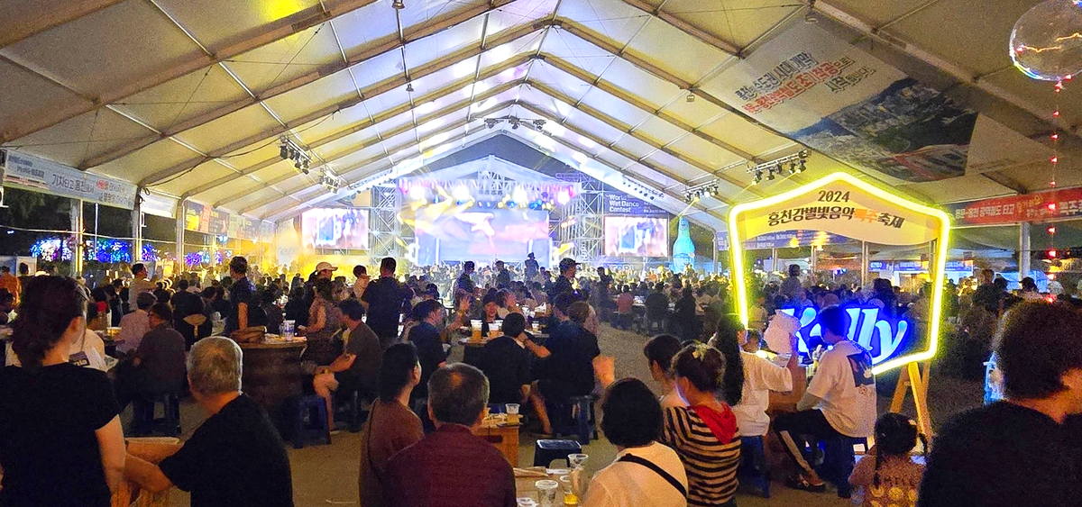 홍천강 별빛음악 맥주축제