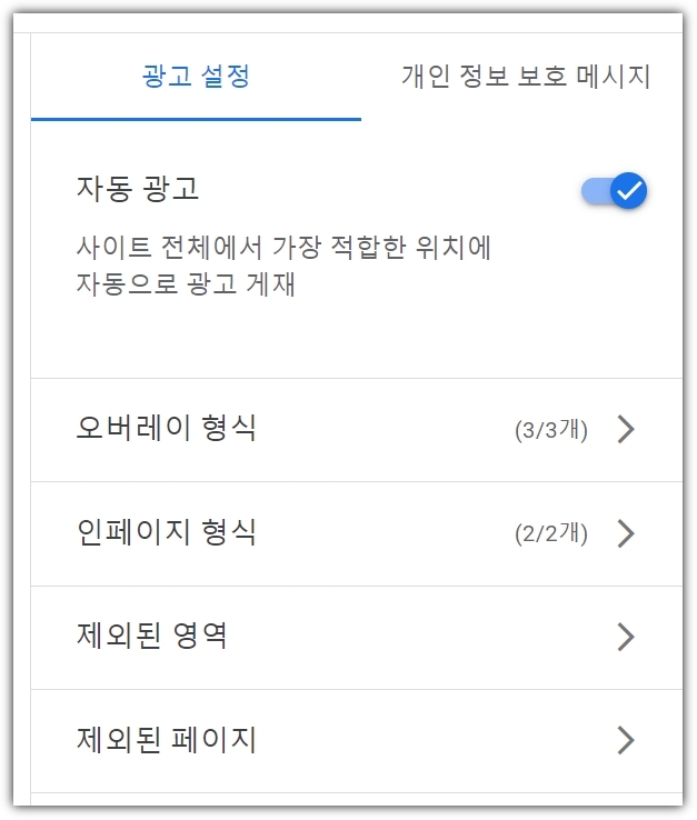 자동-광고-메뉴