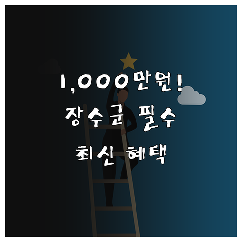 장수군 2025 인구 지원사업 총정리..