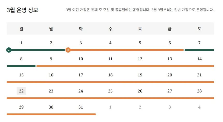 한국민속촌-입장료-할인-한복대여-주차요금-주차장