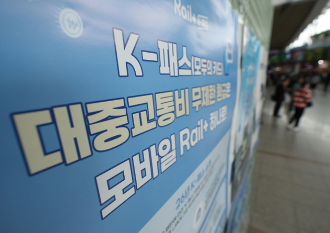 K패스 모두의 카드 적용지역·교통수단·카드사