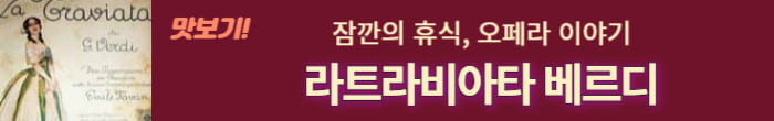 라트라비아타