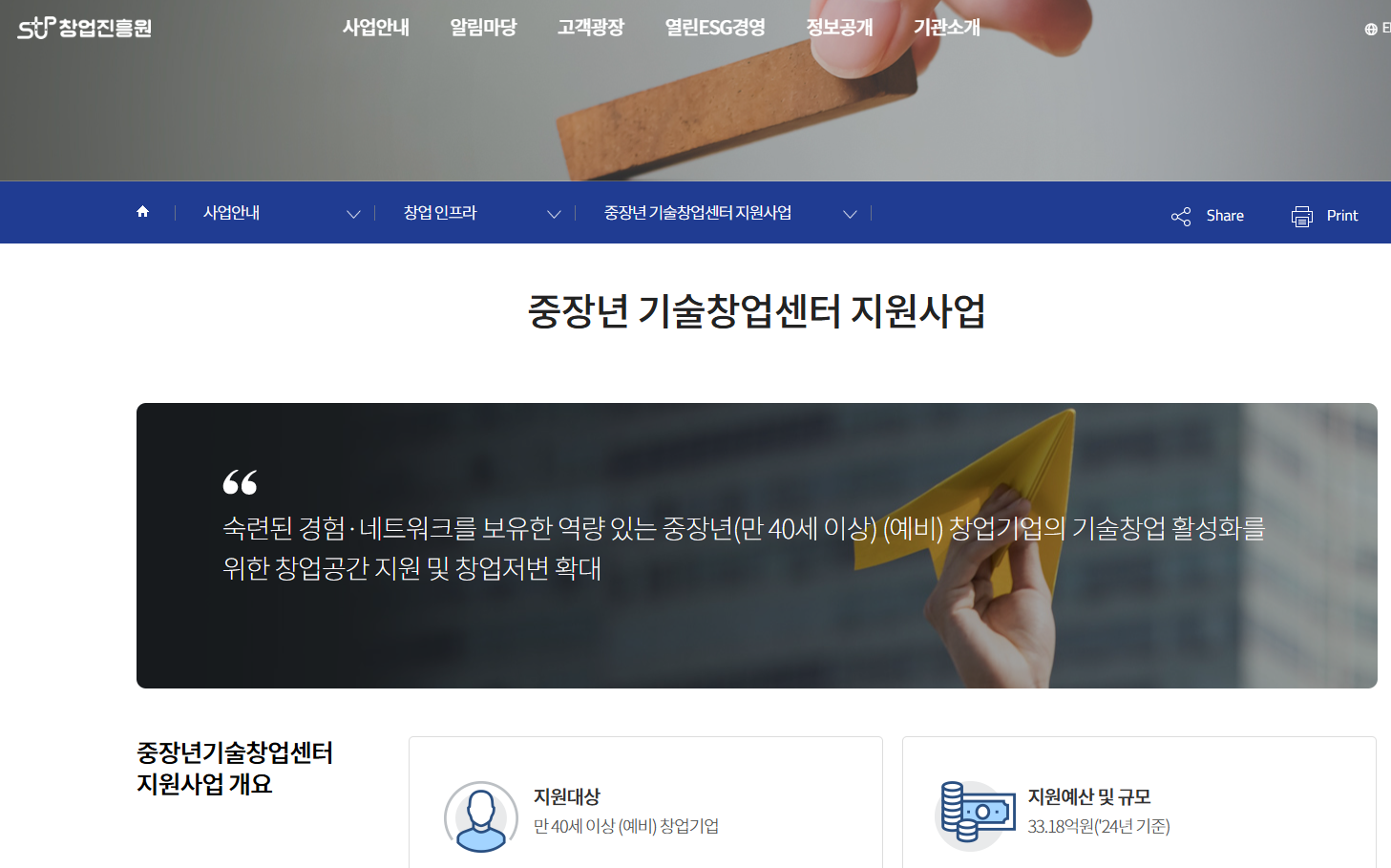중장년 재교육 프로그램