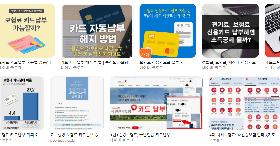 보험료 카드 납부 가능한가요? 신한라이프&middot;삼성화재&middot;한화생명 납부 절차 안내 카드결제/자동이체 설정 방법 + 수수료 체크 포인트