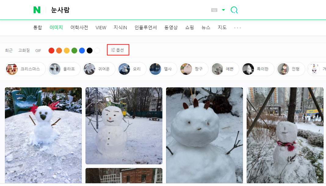 네이버 이미지 무료