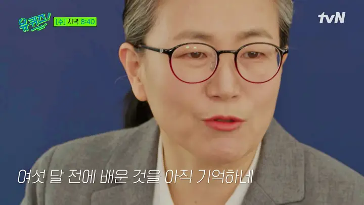 유퀴즈 온더블럭 조선시대 승정원일기 번역 한국고전번역원 정영미 역사문헌번역실장