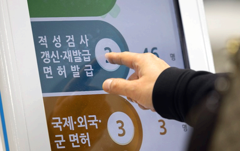 운전면허 적성검사 준비물과 인터넷 신청 및 시력, 신체검사 총정리