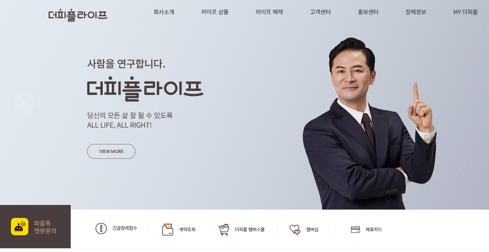 금강종합상조 홈페이지 바로가기|고객센터·계약조회 확인 방법 총정리 관련 사진