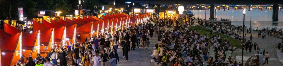 잠수교 뚜벅뚜벅 축제