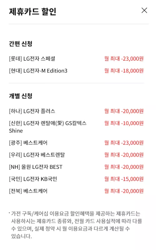 카드 할인 혜택