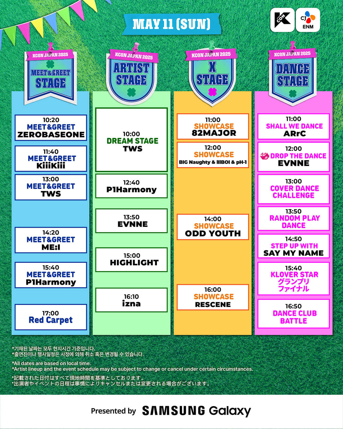 2025 KCON JAPAN 5월 11일 일요일 타임테이블. ZEROBASONE, HIGHLIGHT, EVNNE, TWS 등 다양한 팀의 무대와 팬미팅, 댄스 이벤트 일정이 정리된 행사 3일 차 스케줄 이미지.