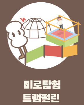 체험프로그램 안내 3