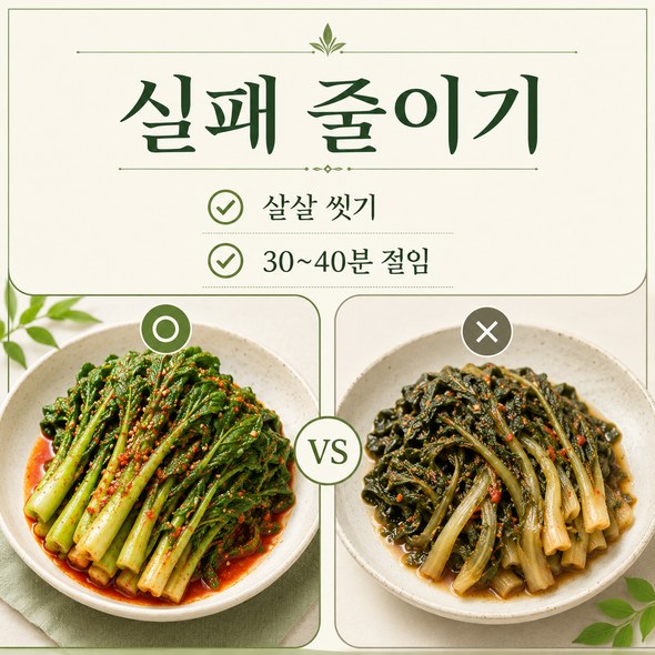 열무김치 맛있게 담그기