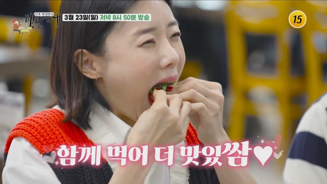 백반기행 담양 우렁쌈밥 곰보배추 맛집