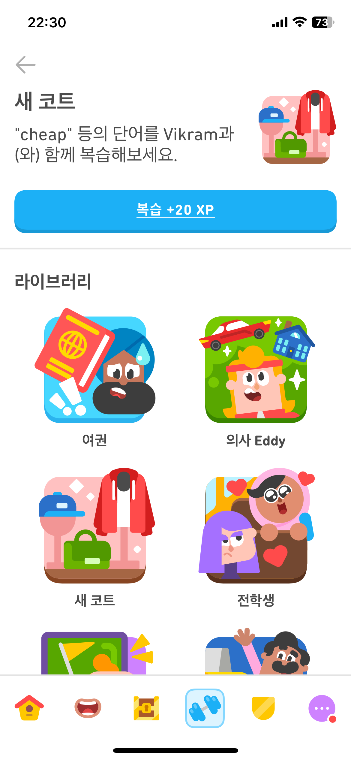 duo11