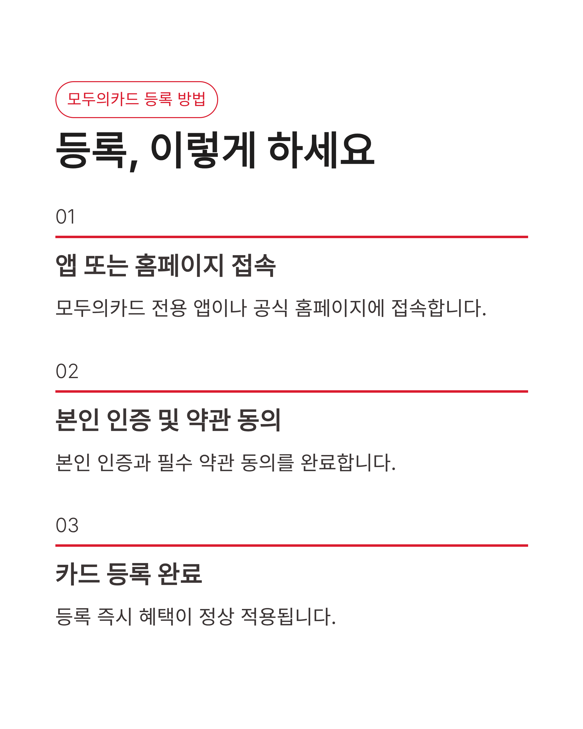 카카오뱅크OX퀴즈 정답 5월11일 공개! 모두의카드 혜택 등록 방법 모르면 손해?