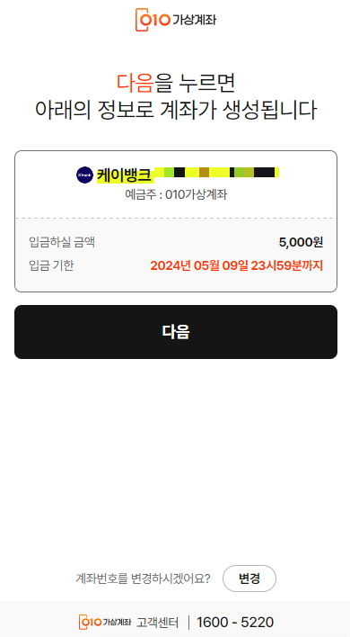 동행복권 인터넷 구매