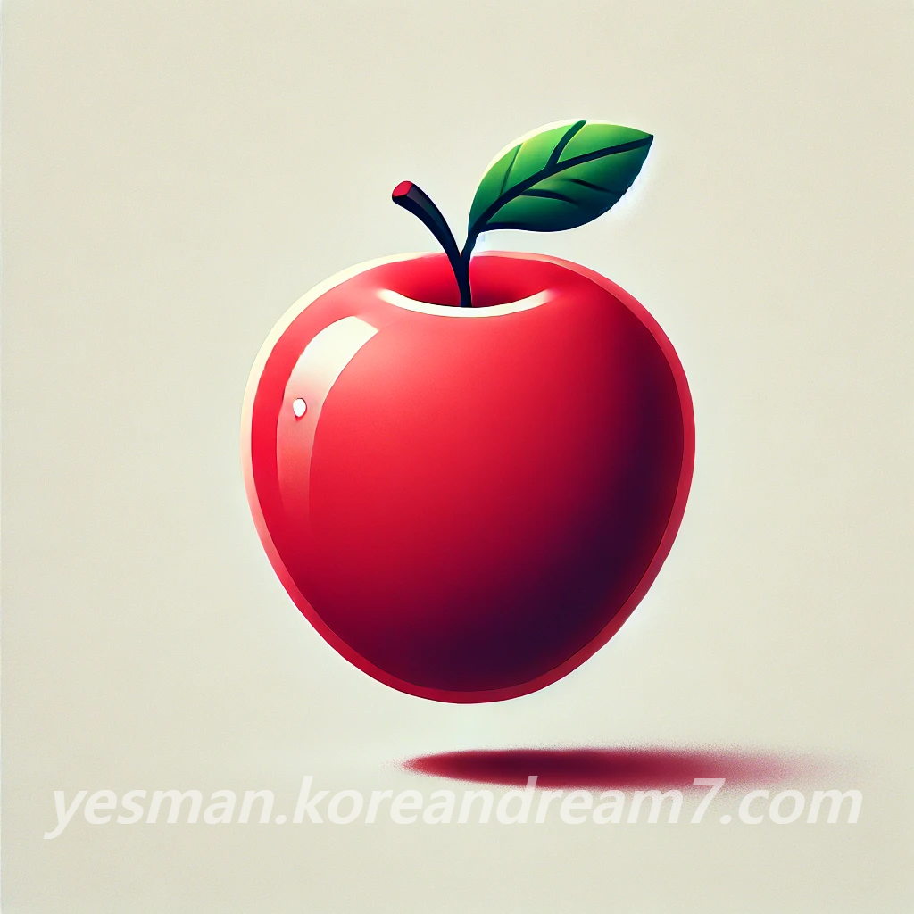 사과꿈해몽