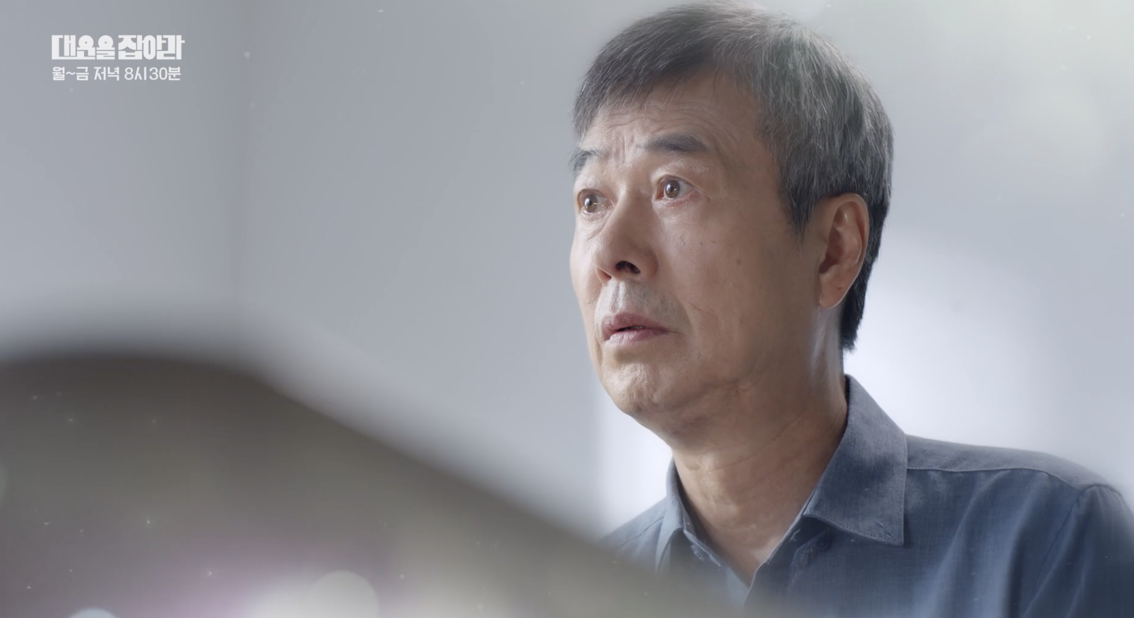 대운을잡아라 대식 간이식
