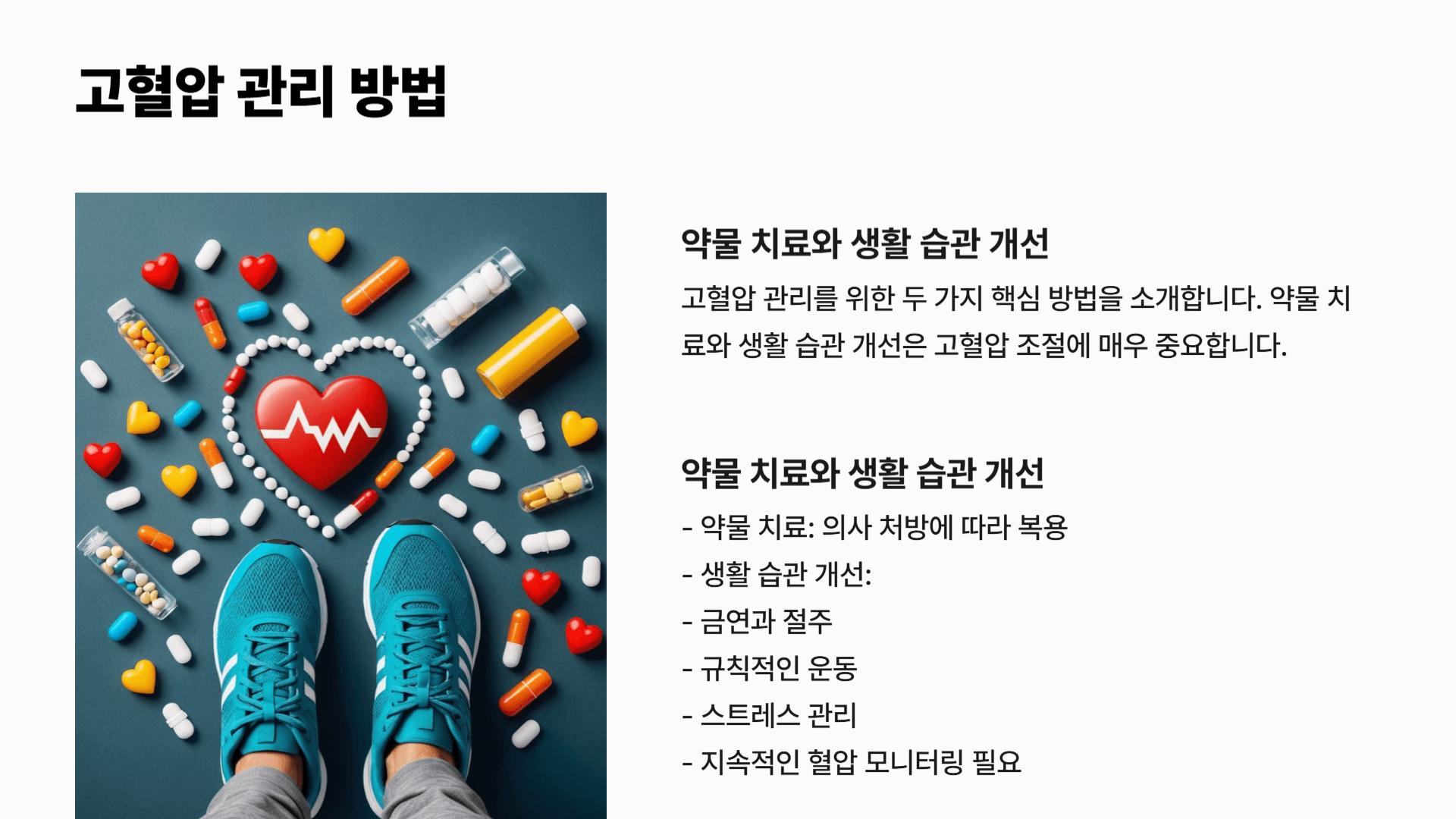 고혈압의 원인
