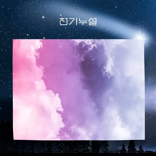 똥꿈 꿈해몽