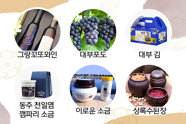 안산 특산물 사진