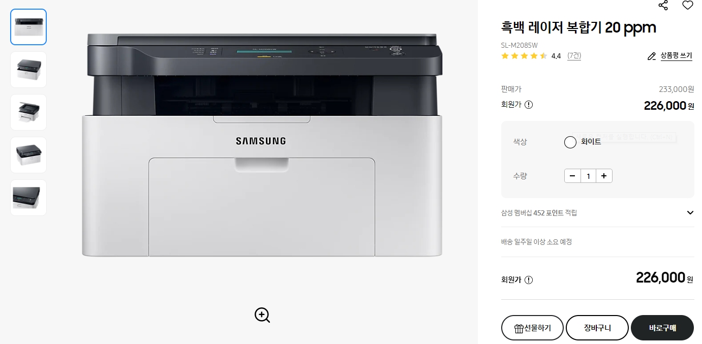 흑백-레이저-복합기-20-ppm(SL-M2085W)-매뉴얼,-드라이버-무료-다운로드
