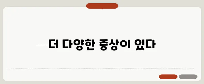 남성 호르몬 부족 증상 무기력감이 전부 아님
