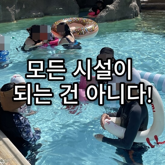 물-놀이