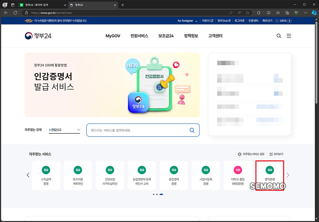 병적증명